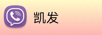 凯发 logo
